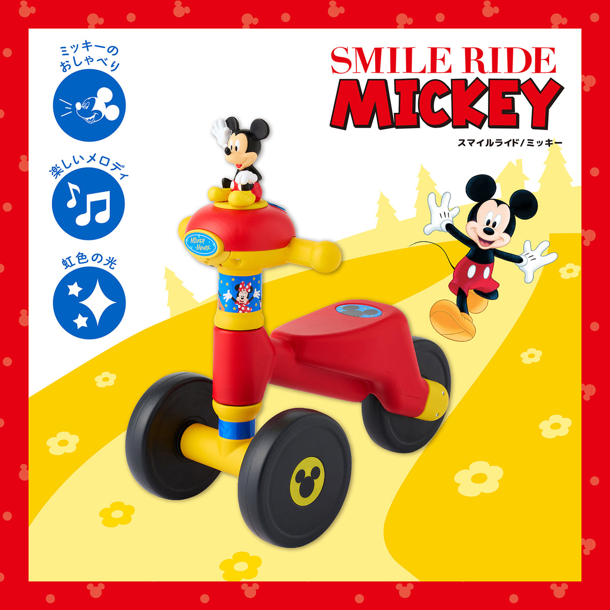 0703_SmileRideMickey_1_1200x12