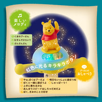 ハニーライド/プー