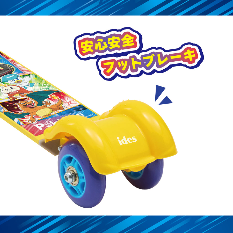 キックスクーター ポケモン S