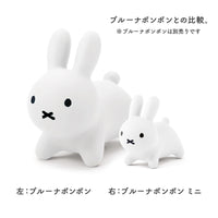 ブルーナボンボン ミニ (ホワイト)