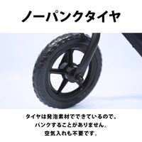 光るキックバイク