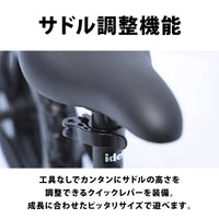 光るキックバイク