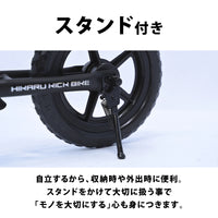 光るキックバイク
