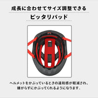 キッズヘルメットS D-Bike