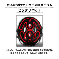 キッズヘルメットS スティッチ
