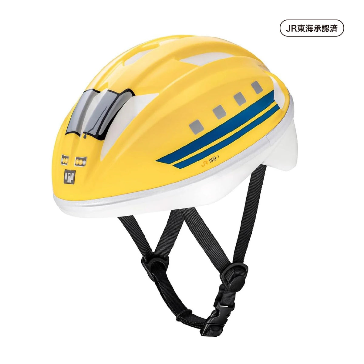 鉄道　JRヘルメット　2個 キッズヘルメットS 新幹線923形ドクターイエロー – アイデス公式