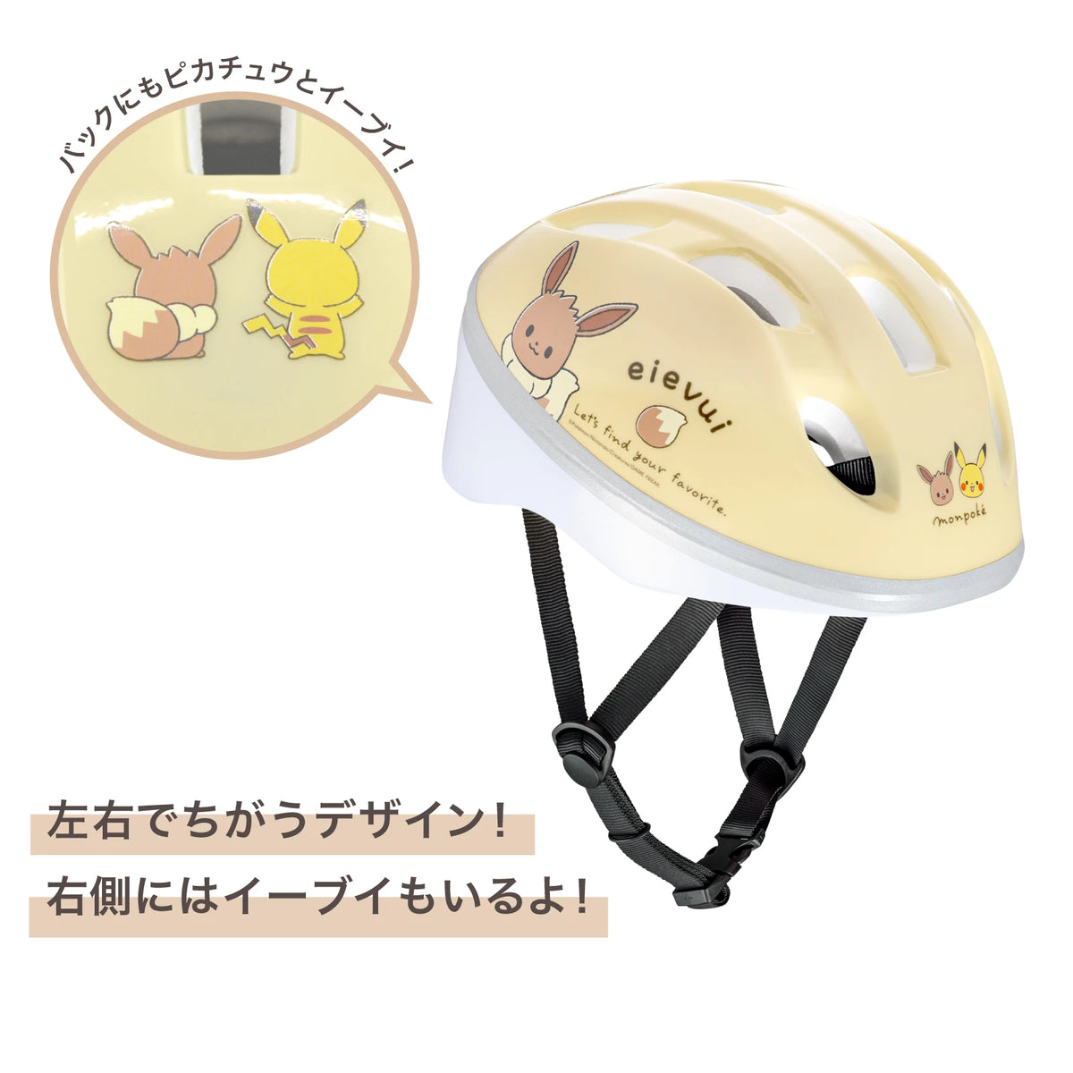 キッズヘルメットXS モンポケ – アイデス公式オンラインストア
