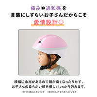 キッズヘルメットXS モンポケ