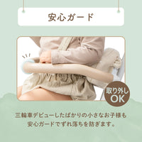 ナチュラルトライク プー&ハニー