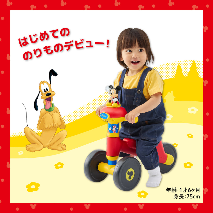 スマイルライド/ミッキー