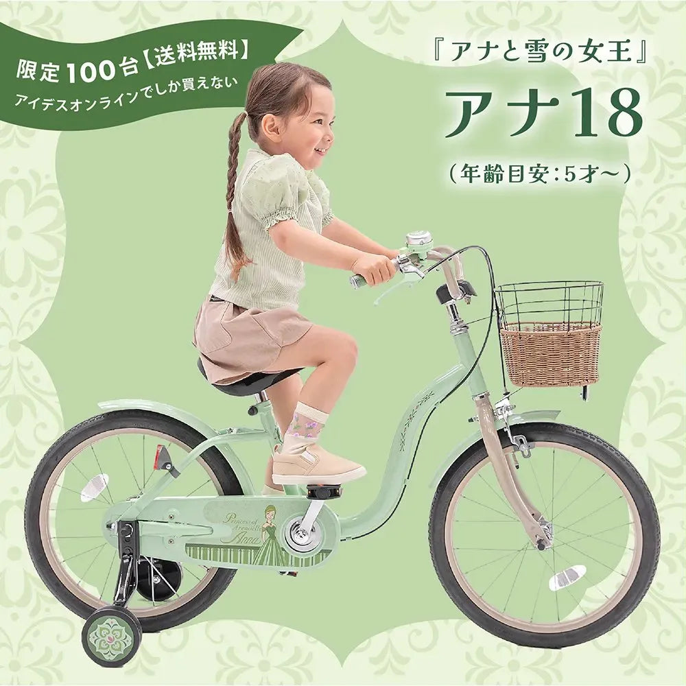 【直取希望:神奈川】ディズニー 幼児用自転車 直取希望:神奈川】ディズニー 幼児用自転車 直取希望:神奈川
