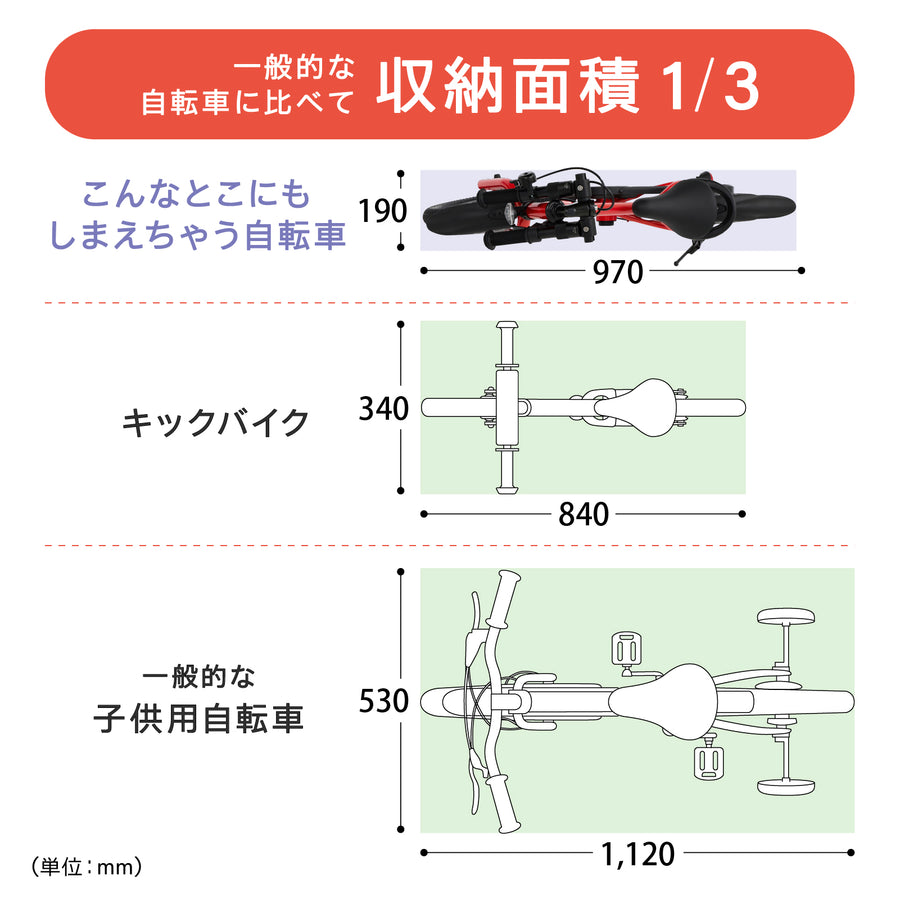 【送料無料】こんなとこにもしまえちゃう自転車 16/18
