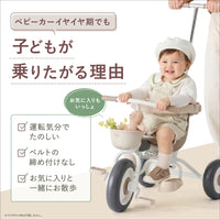 秒でたためる三輪車