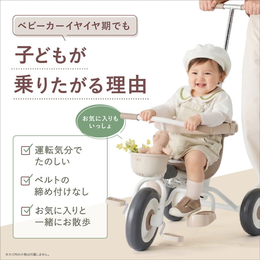 秒でたためる三輪車