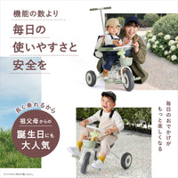 秒でたためる三輪車