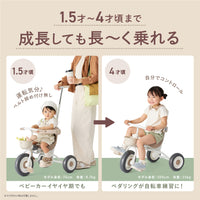 秒でたためる三輪車