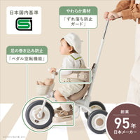 秒でたためる三輪車