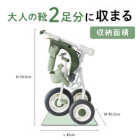 秒でたためる三輪車