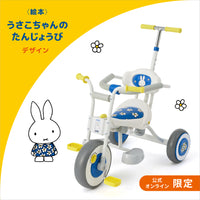 ミッフィー三輪車