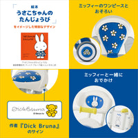 ミッフィー三輪車