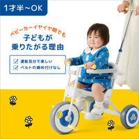 ミッフィー三輪車