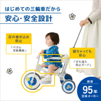 ミッフィー三輪車