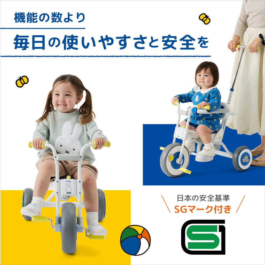 ミッフィー三輪車