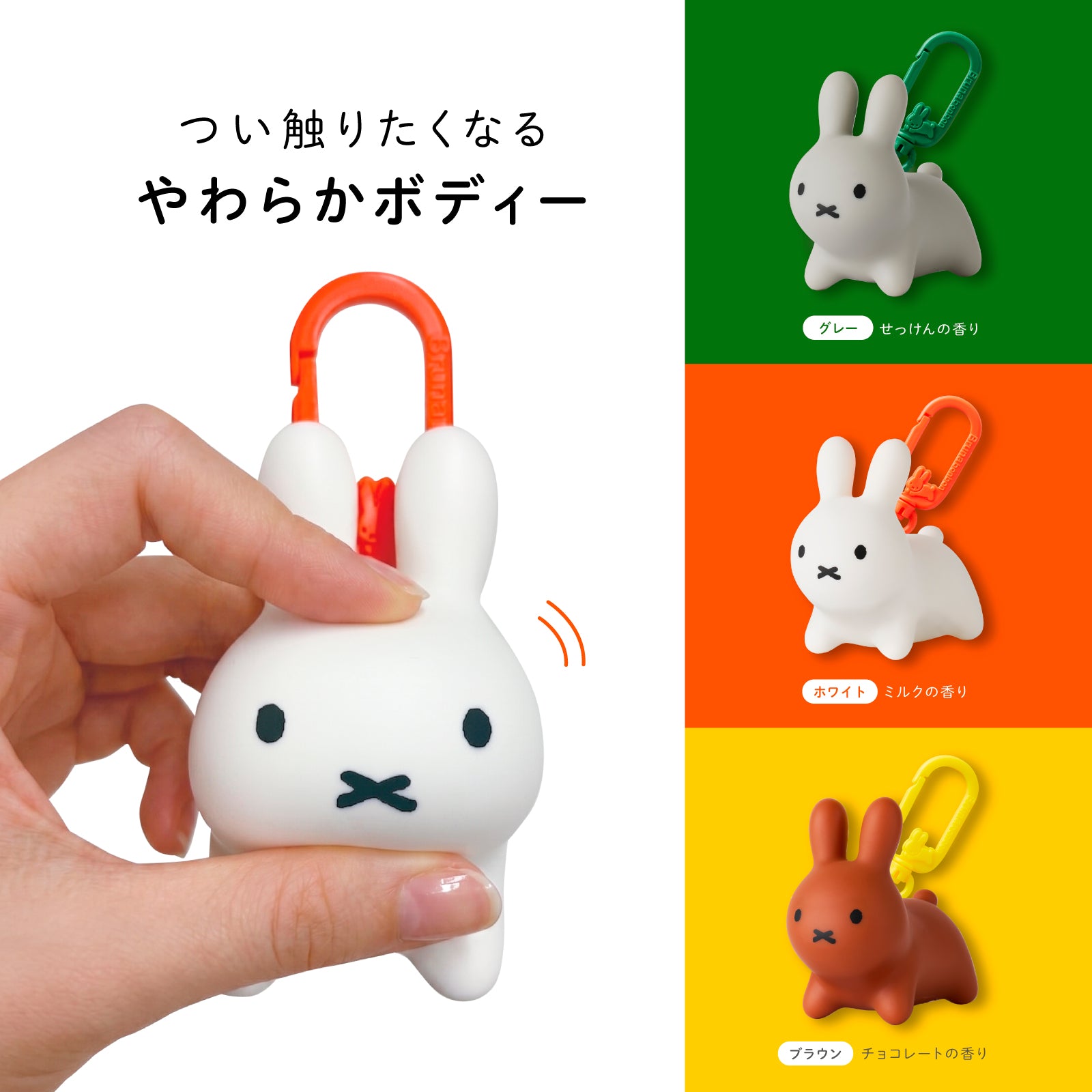 ブルーナボンボン ぷっくりチャーム ラビット – アイデス公式