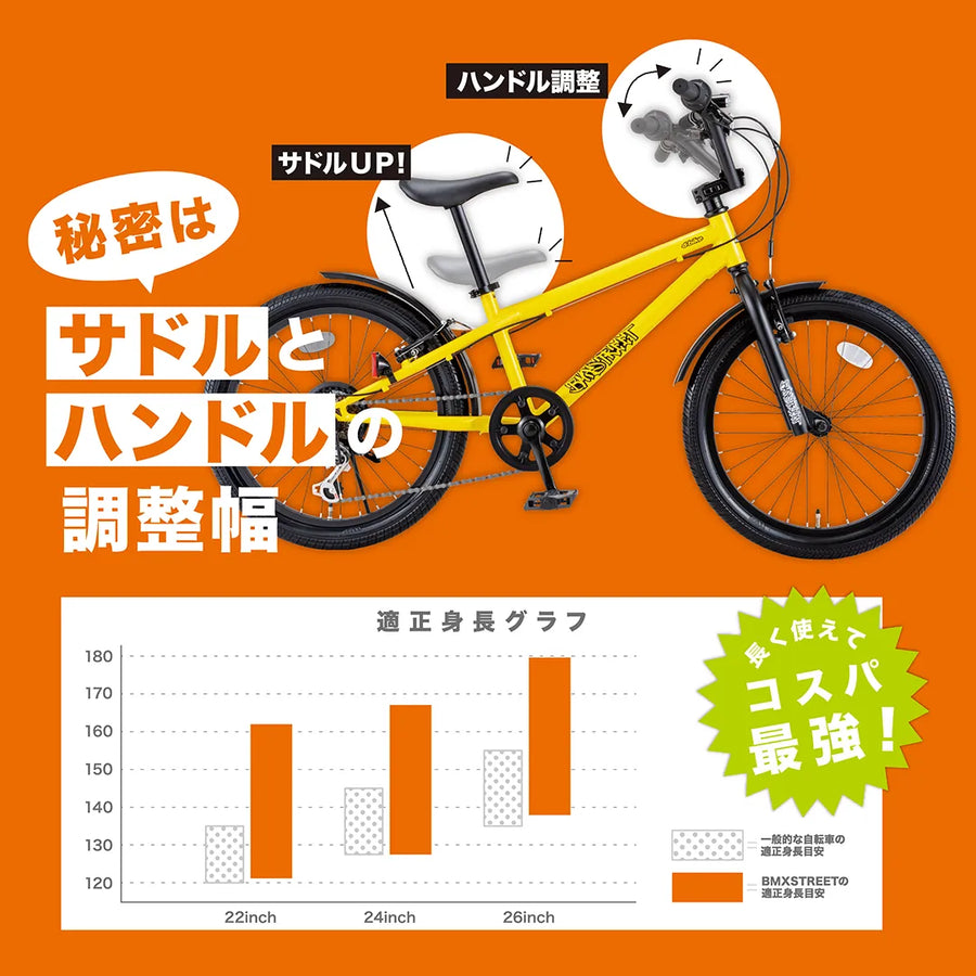 ディーバイク ビーエムエクストリート 22/24/26 – アイデス公式