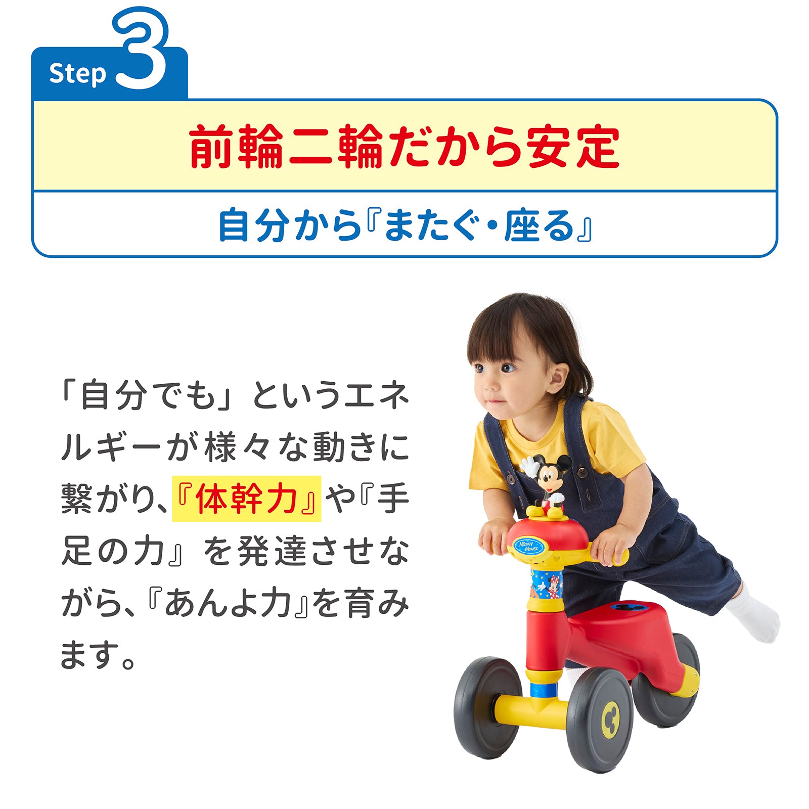 スマイルライド/ミッキー（完売） – アイデス公式オンラインストア