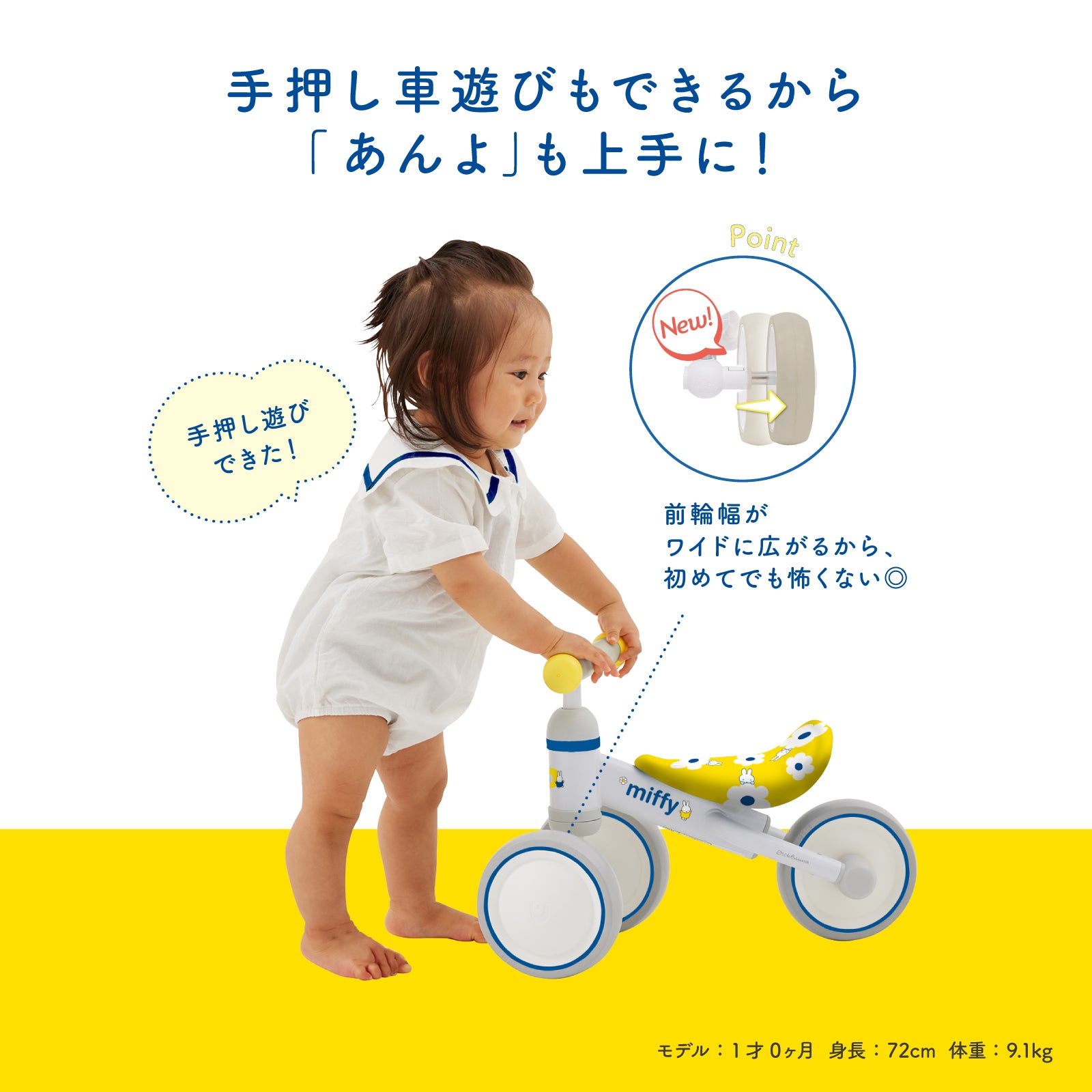 D-Bike mini wide Bloom miffy / ディーバイク ミニ ワイド ブルーム