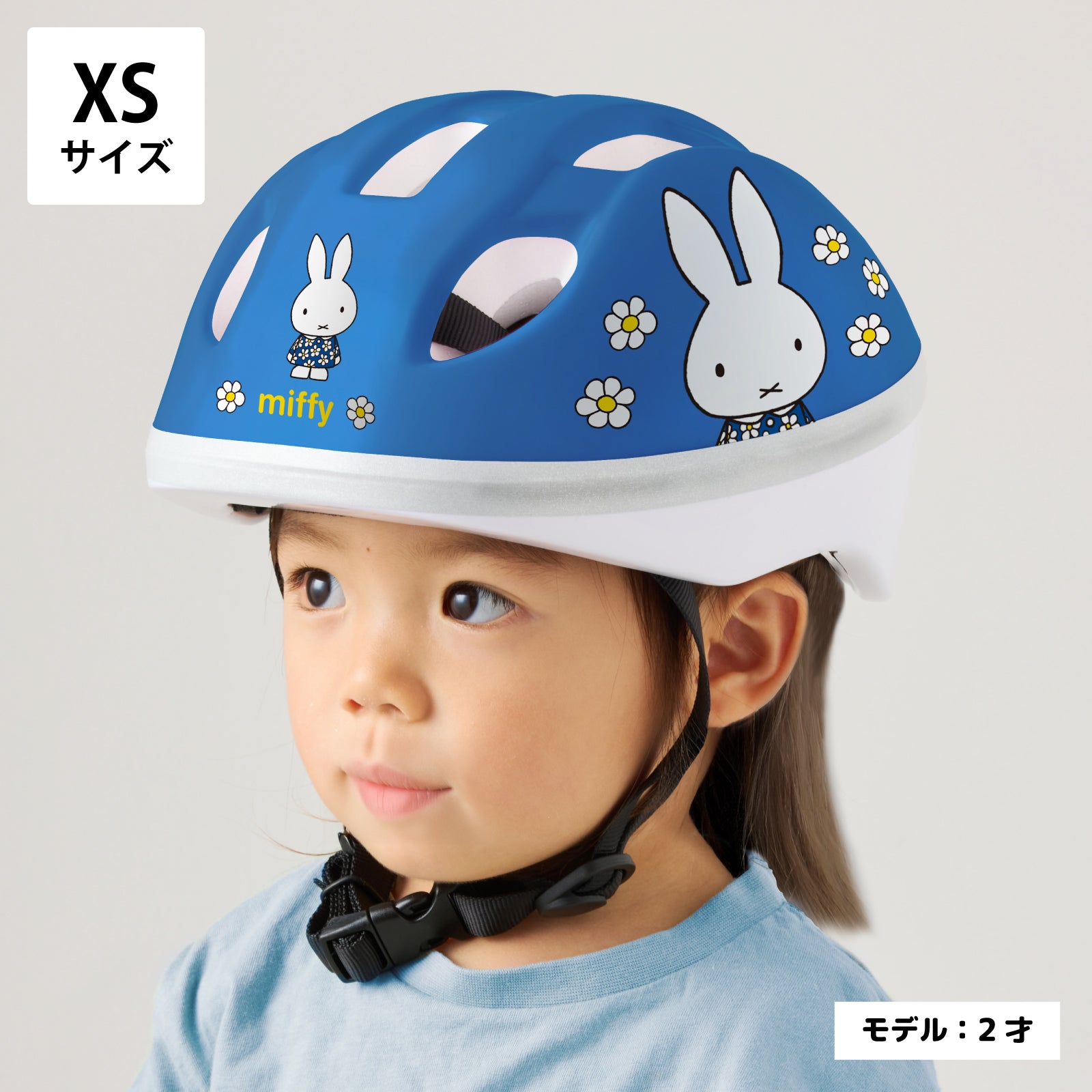 キッズヘルメットXS ミッフィー – アイデス公式オンラインストア