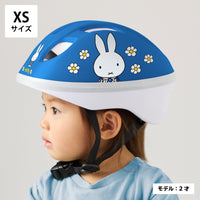 キッズヘルメットXS ミッフィー