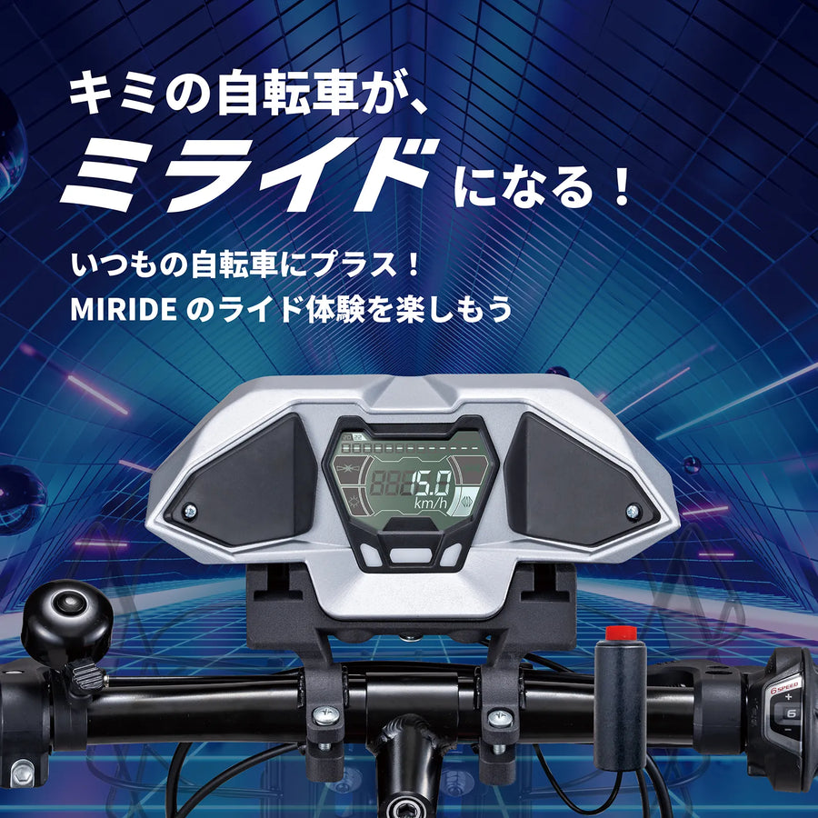【限定販売】ミライドコアセット