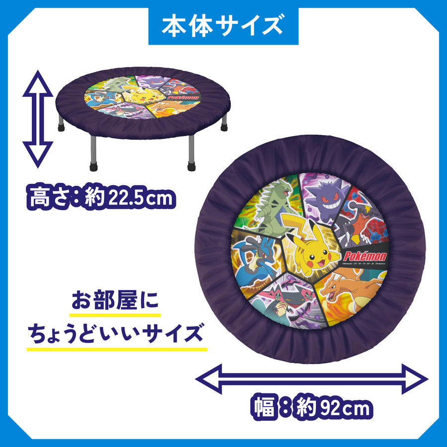ポケモントランポリン アクティブジャンプ