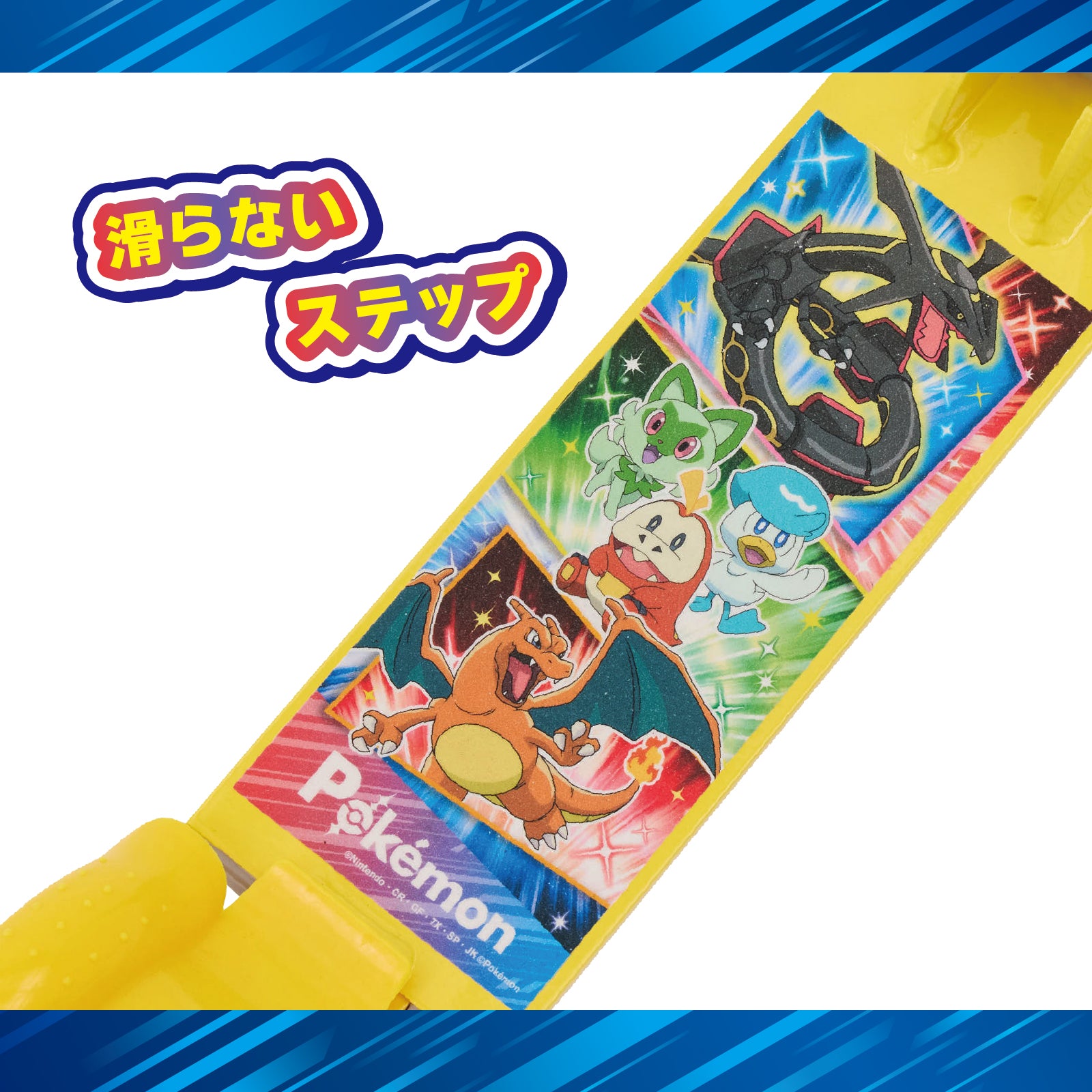 キックスクーター ポケモン S – アイデス公式オンラインストア｜お子様