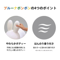 ブルーナボンボン ラビット