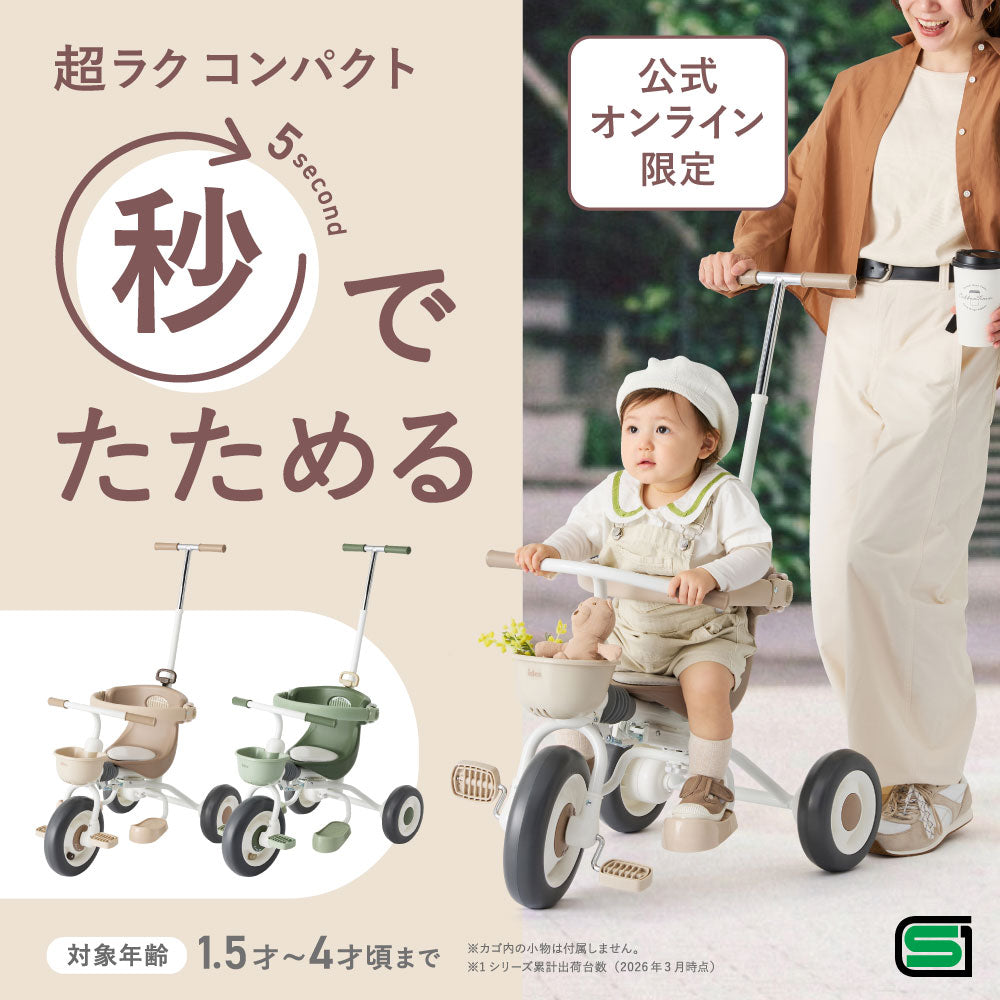 アイデス公式オンラインストア