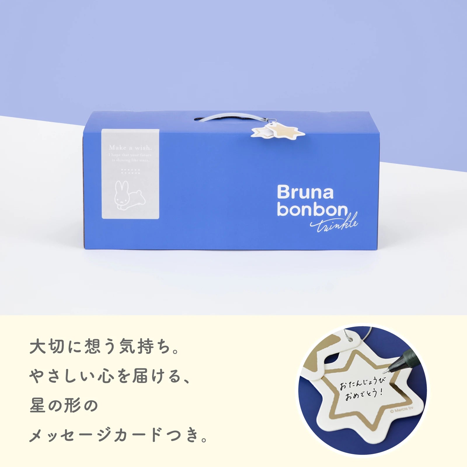 ブルーナボンボン twinkle – アイデス公式オンラインストア ブルーナボンボン twinkle – アイデス公式オンラインストア