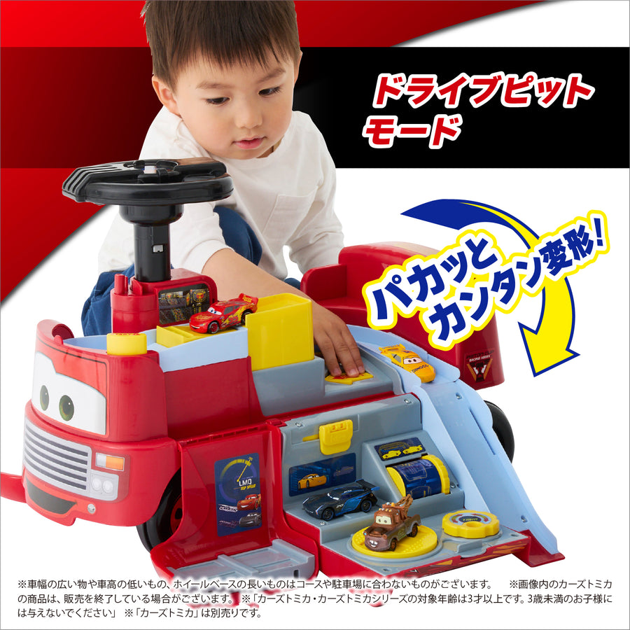 1才から乗れる! カーズ 変形ドライブピット