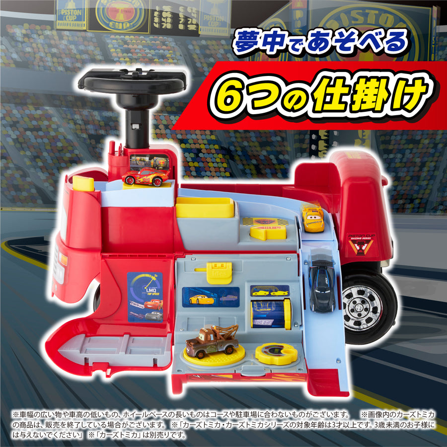 1才から乗れる! カーズ 変形ドライブピット