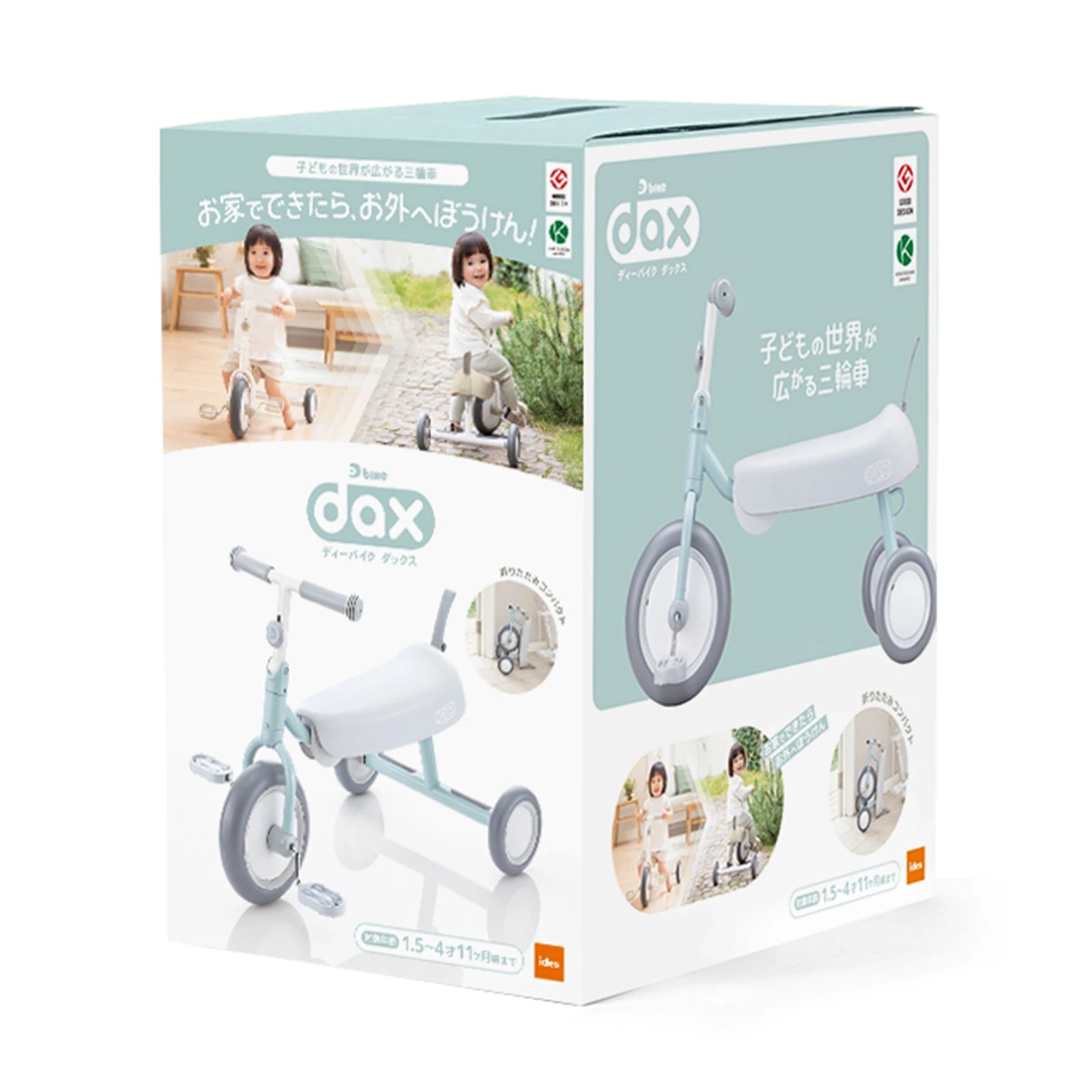 2台 D-bike dax ディーバイク ダックス 三輪車 折りたたみ D-Bike dax / ディーバイクダックス – アイデス公式オンライン