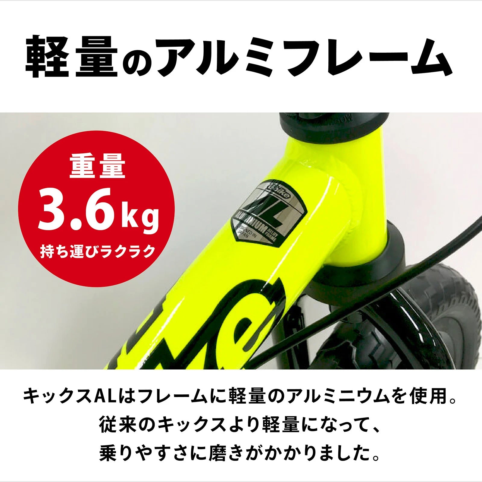 ディーバイク キックス AL 商品詳細 | アイデス公式サイト
