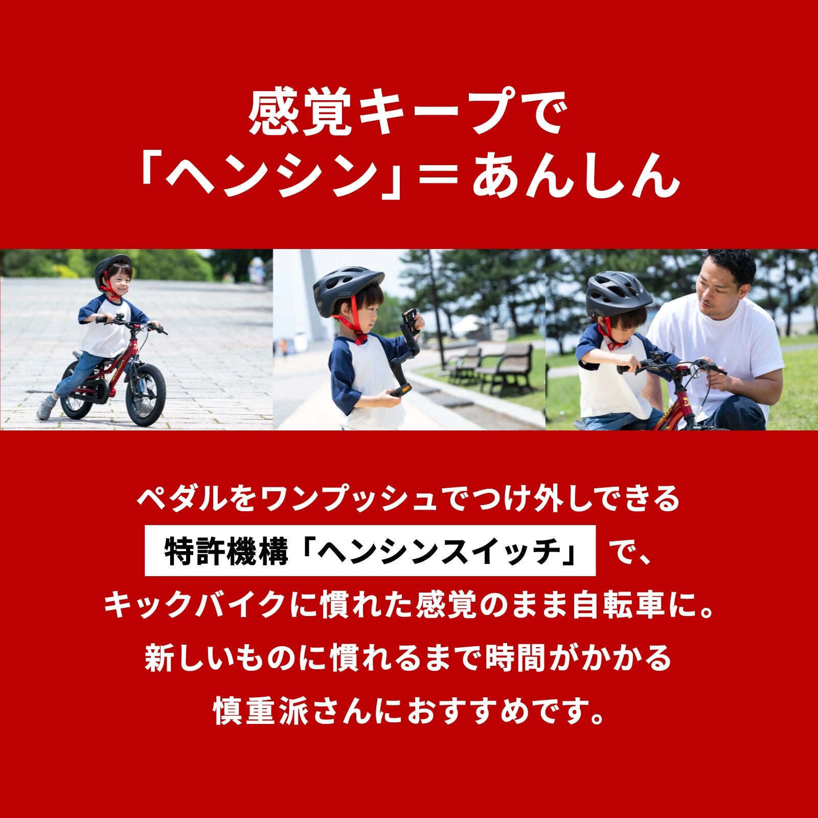 ディーバイク マスターフィット 14/16/18 – アイデス公式 ディーバイク マスターフィット 14/16/18 – アイデス公式