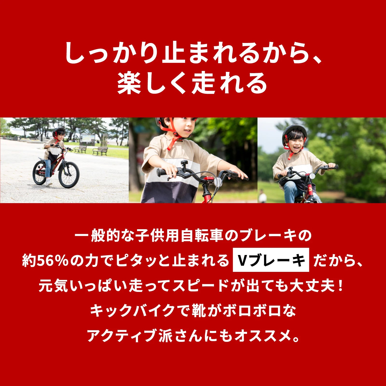 ディーバイク マスターフィット 14/16/18 – アイデス公式オンライン ディーバイク マスターフィット 14/16/18 – アイデス公式オンライン
