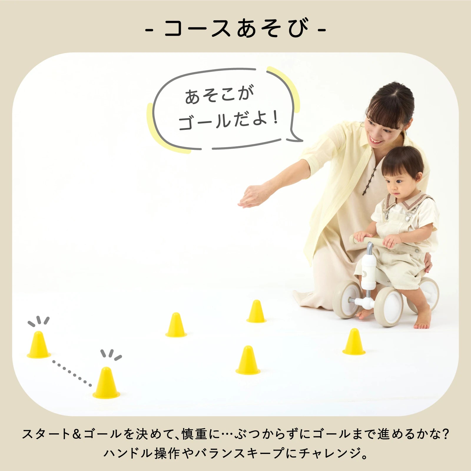 D-Bike mini wide コーン付き / ディーバイク ミニ ワイド – アイデス D-Bike mini wide コーン付き / ディーバイク ミニ ワイド – アイデス