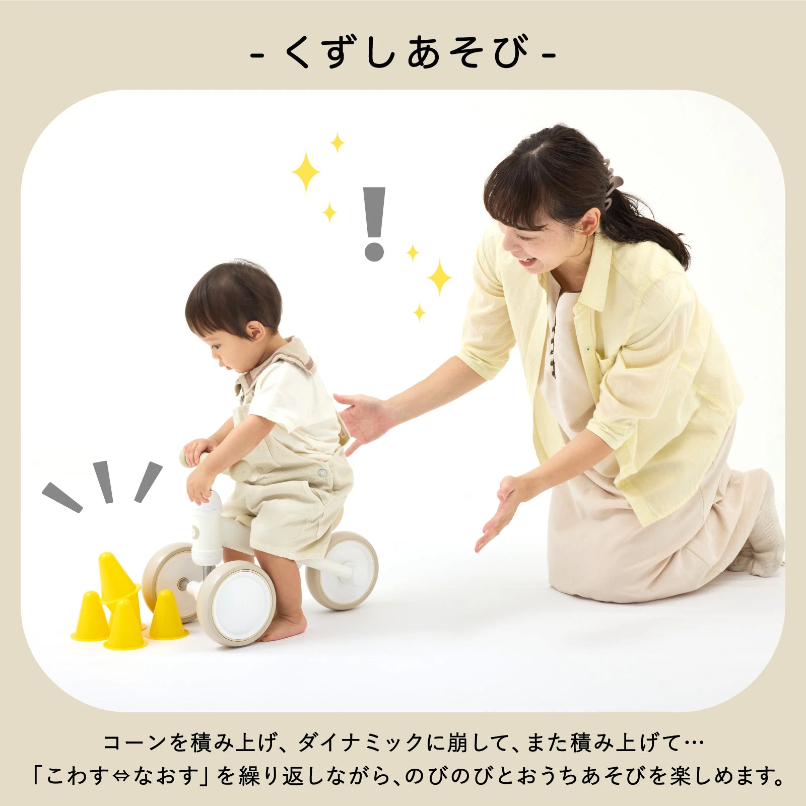 D-Bike mini wide コーン付き / ディーバイク ミニ ワイド – アイデス D-Bike mini wide コーン付き / ディーバイク ミニ ワイド – アイデス