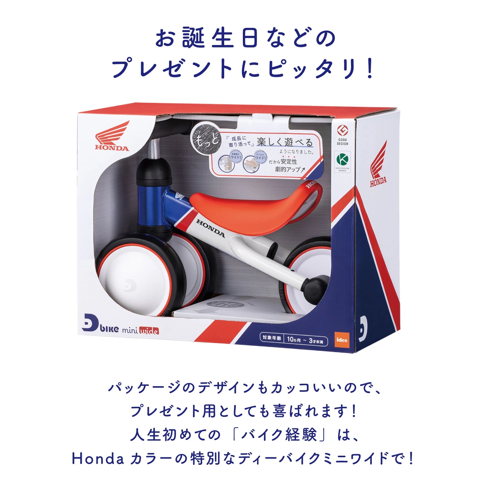 D-Bike mini wide Honda / ディーバイク ミニ ワイド Honda – アイデス D-Bike mini wide Honda / ディーバイク ミニ ワイド Honda – アイデス