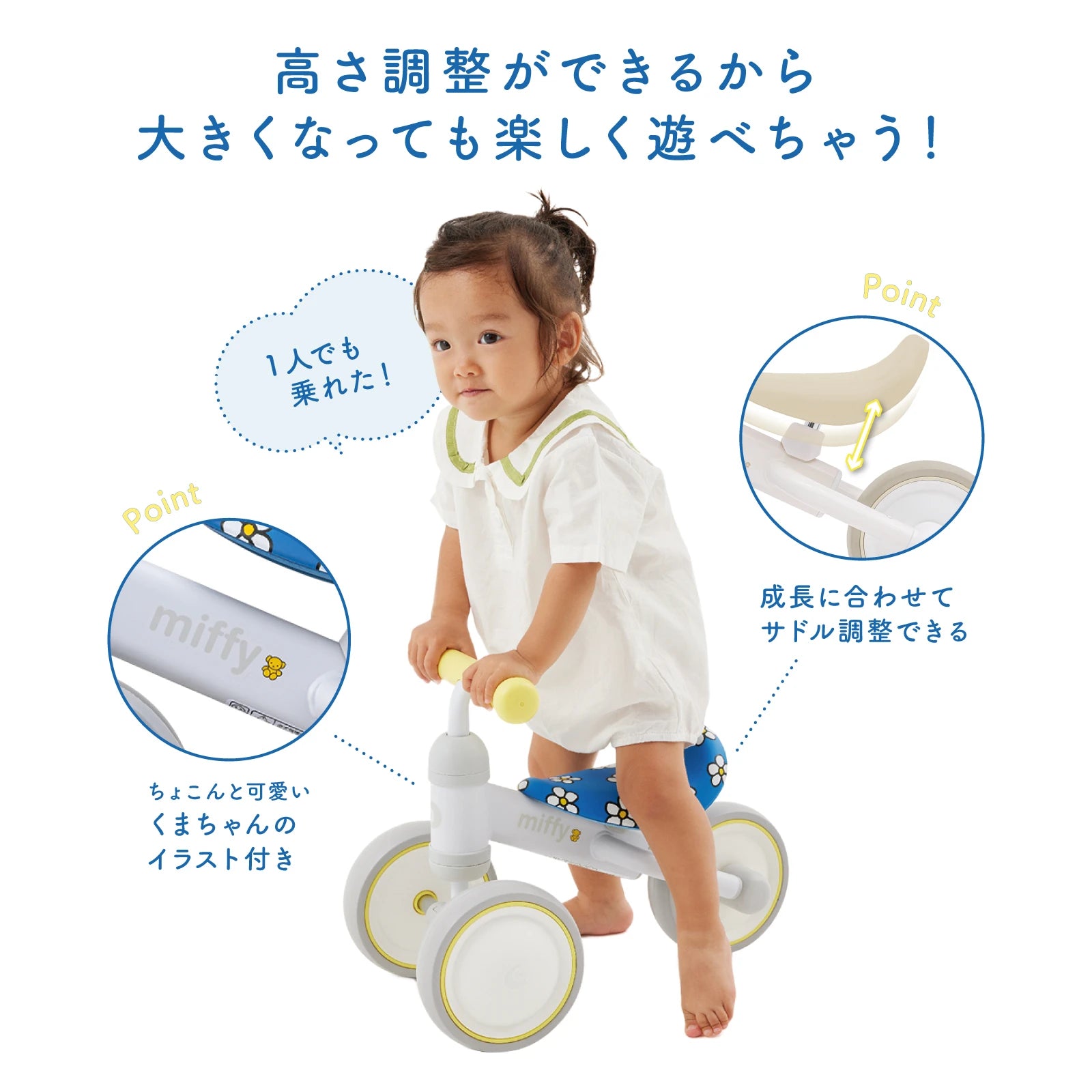 最終お値下げ美品 D-bike ミッフィー D‐Bike mini ワイド D-Bike mini wide miffy / ディーバイク ミニ ワイド ミッフィー