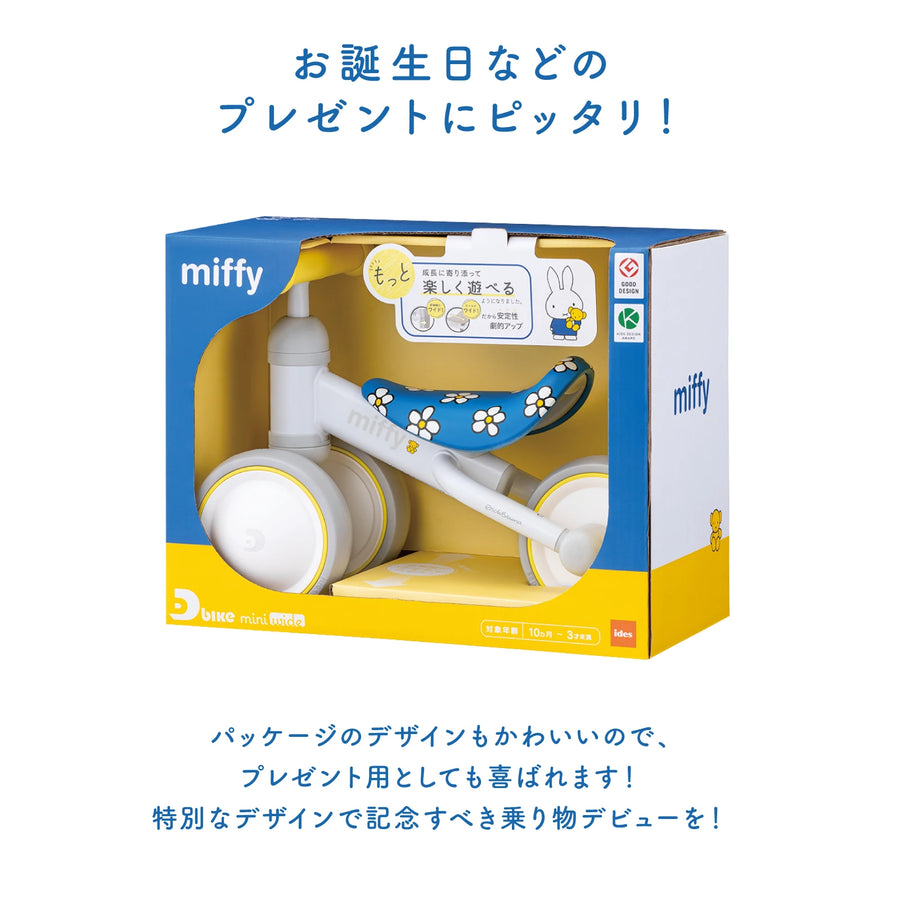 楽天市場】ides（アイデス）D-Bike mini wide miffy（ディー